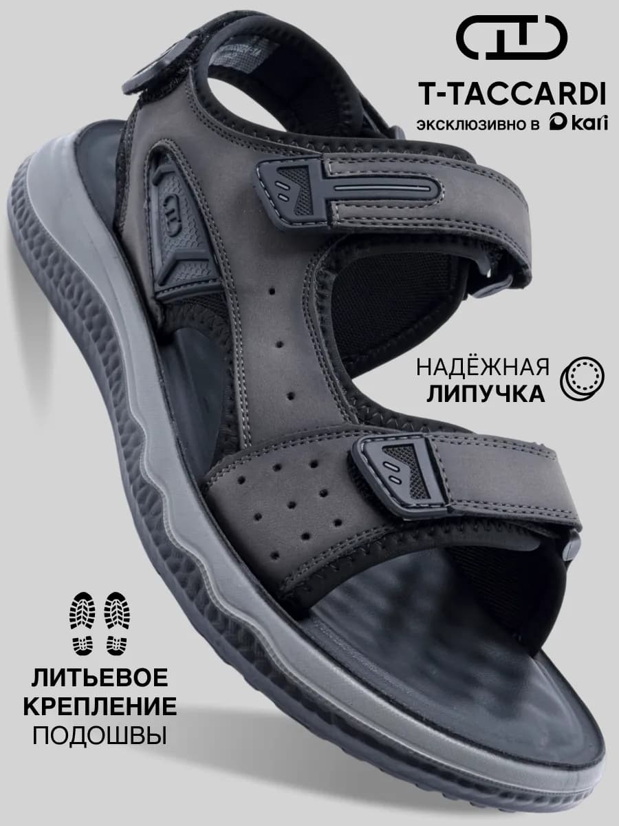 Сандалии мужские летние