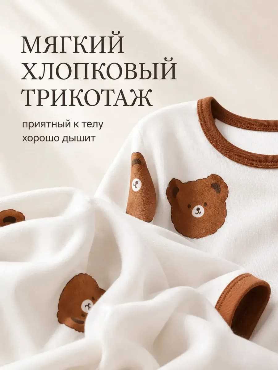Пижама со штанами и кофтой трикотажная домашняя