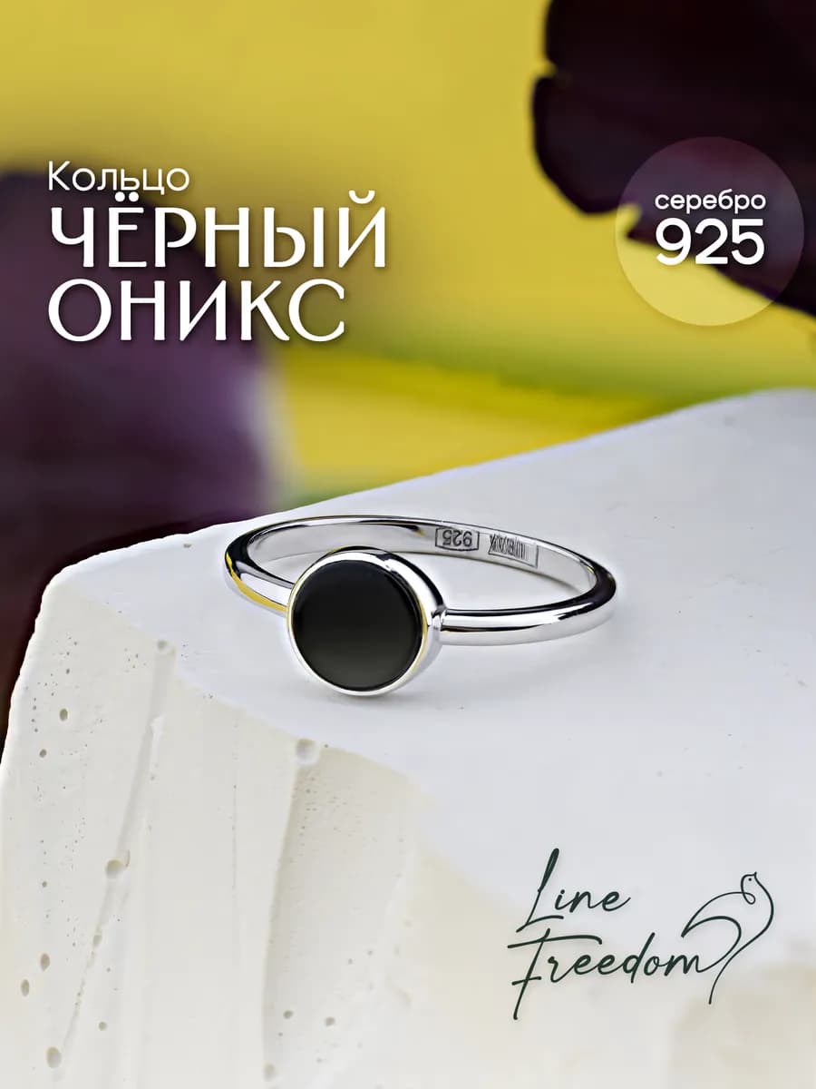 Кольцо серебро 925 с ониксом черным тонкое