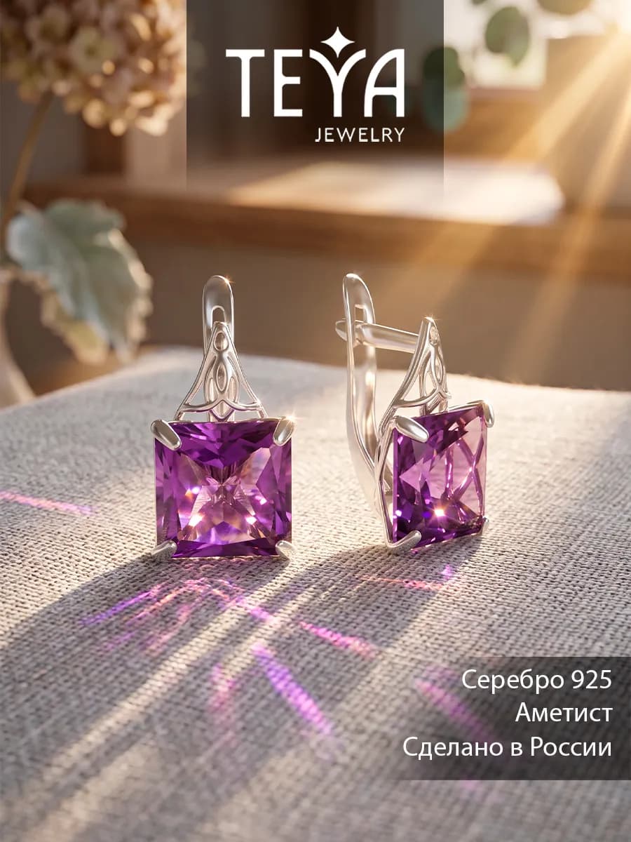 Серьги серебро с натуральным аметистом