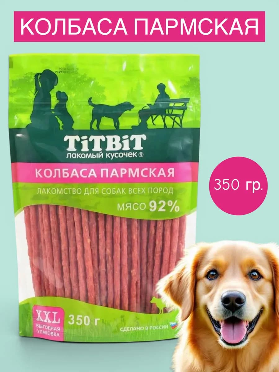 Лакомство для собак колбаса пармская 350 гр