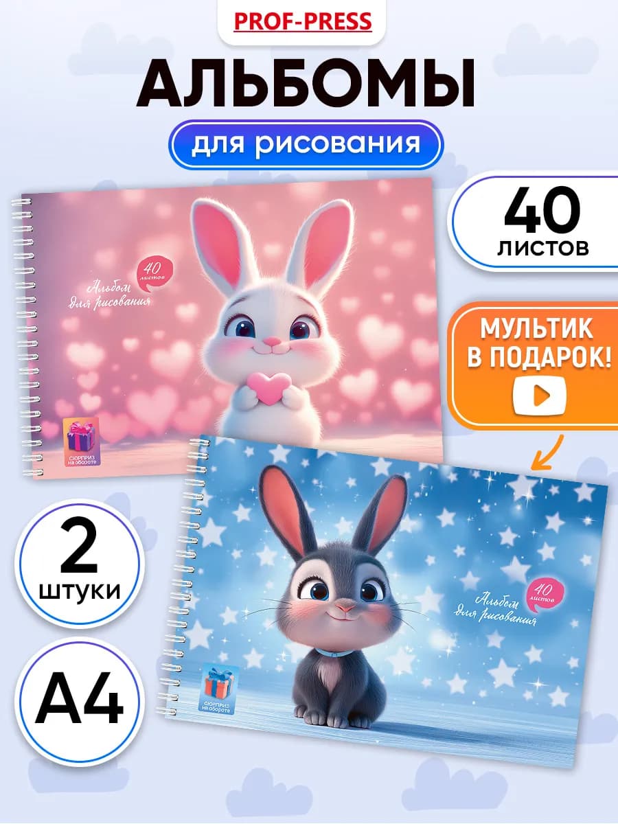 Альбом для рисования для девочки