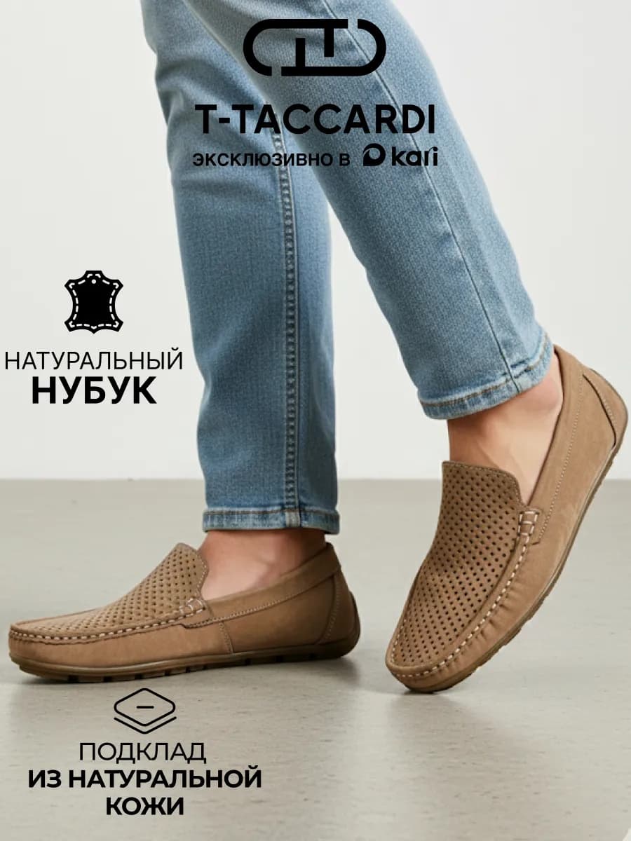 Лоферы мужские летние дышащие классические