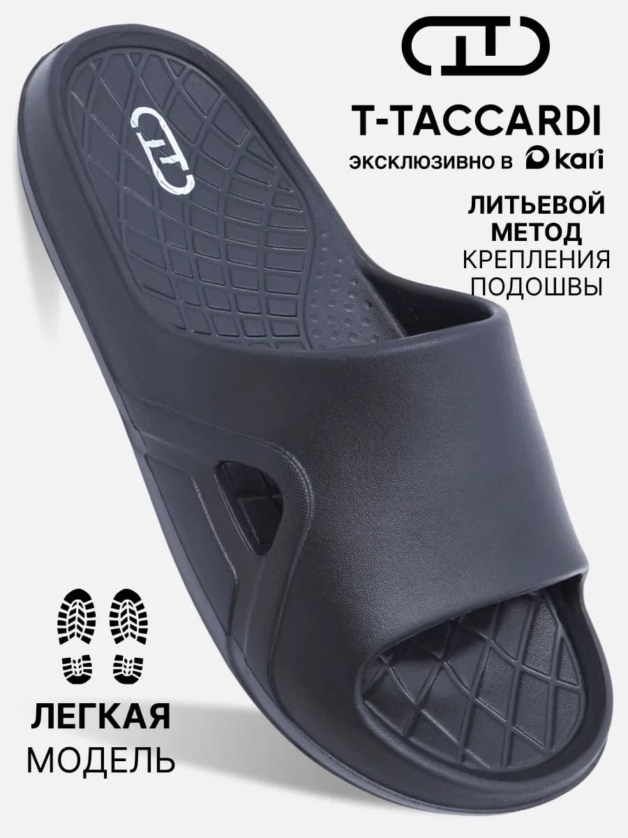 Шлепанцы мужские пляжные