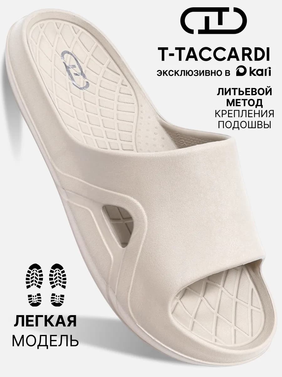 Шлепанцы мужские пляжные