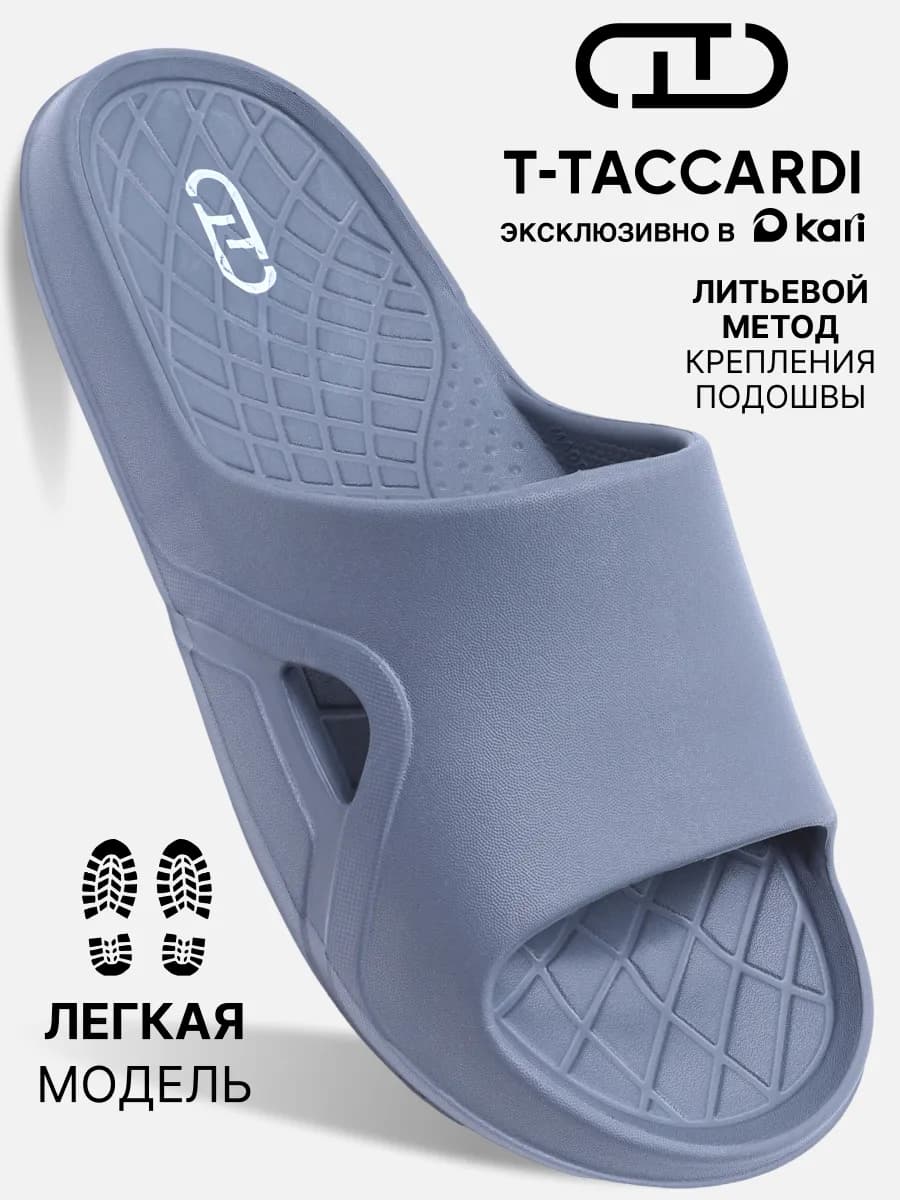 Шлепанцы мужские пляжные