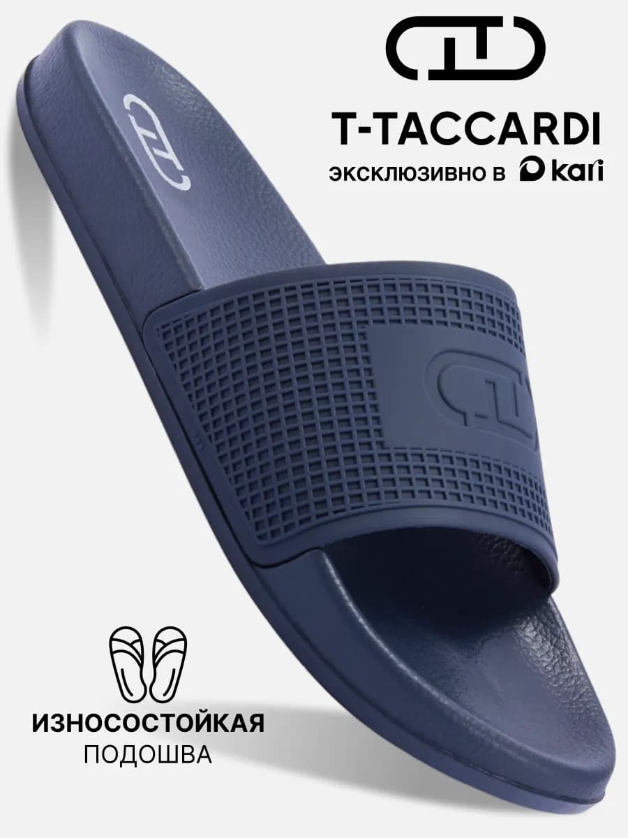 Шлепанцы мужские для бассейна