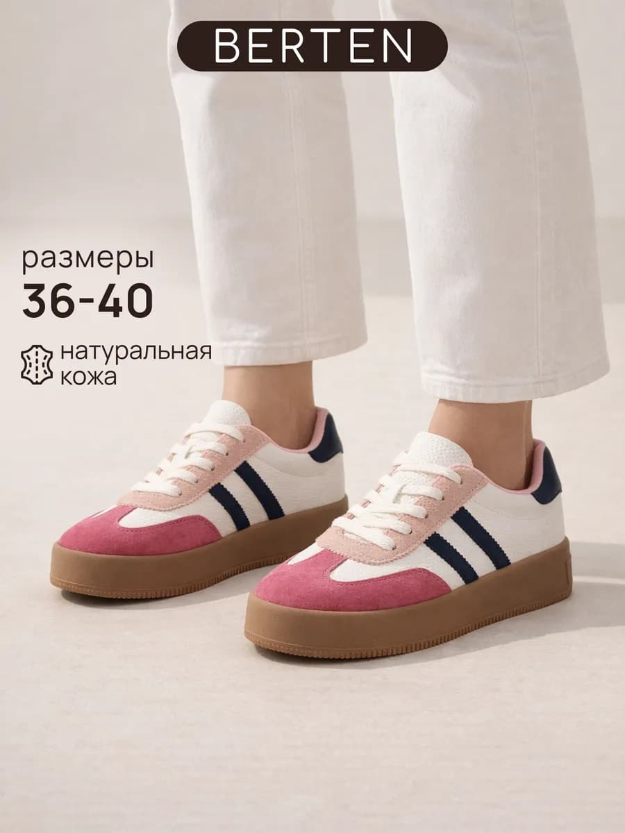 Низкие кеды на высокой подошве