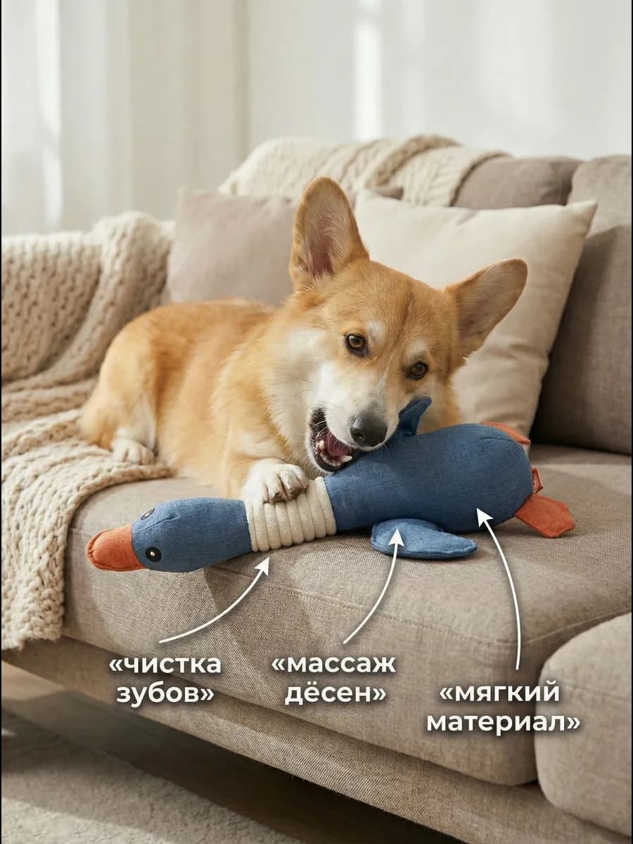 Мягкая интерактивная игрушка для собак пищалка-утка