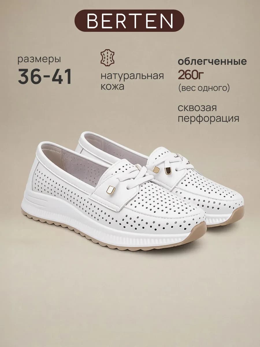 Топсайдеры из натуральной кожи с перфорацией