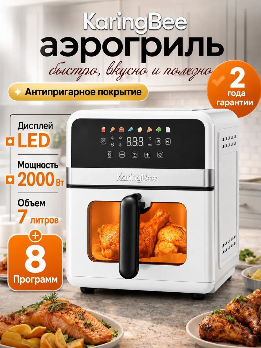 Аэрогриль 7 литров мультипекарь гриль SZ-A807
