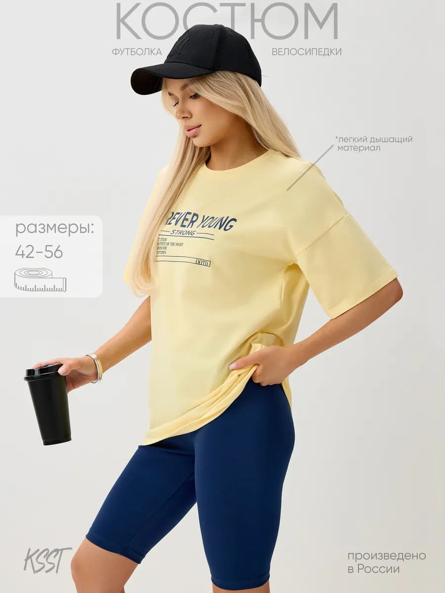 Костюм летний с велосипедками и футболкой