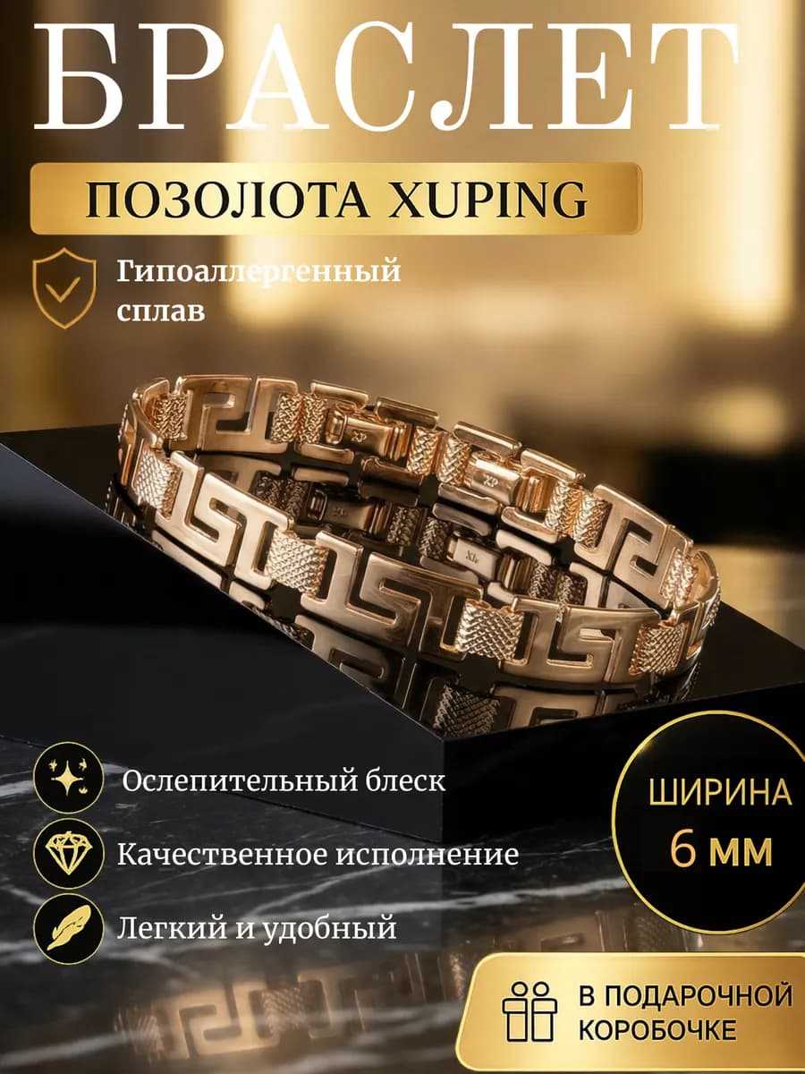 Браслет на руку бижутерия под золото вечерний