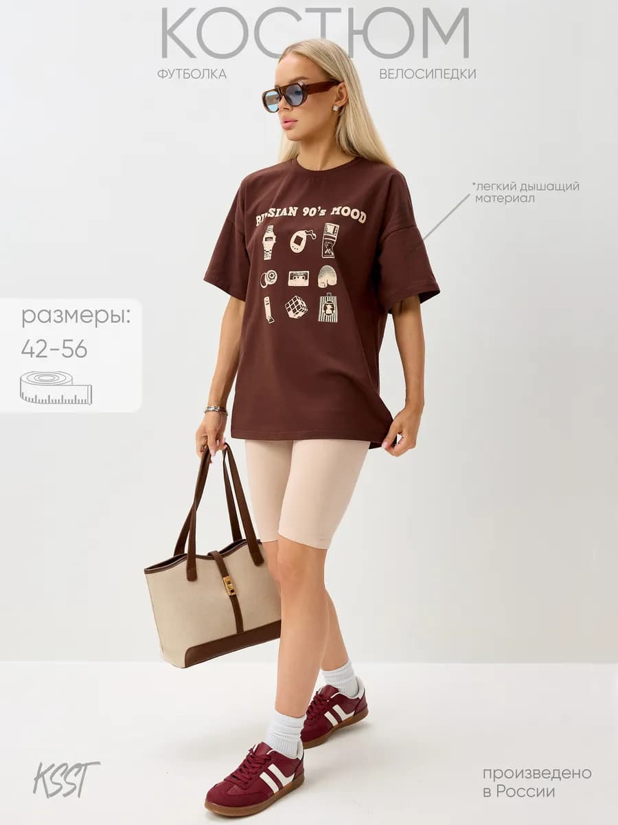 Костюм летний с велосипедками и футболкой