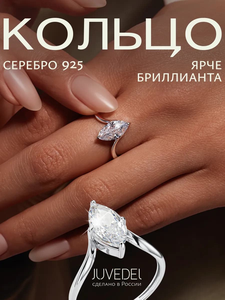 Кольцо серебро 925 с камнем фианит серебряное