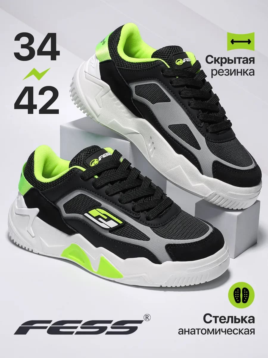 Кроссовки спортивные