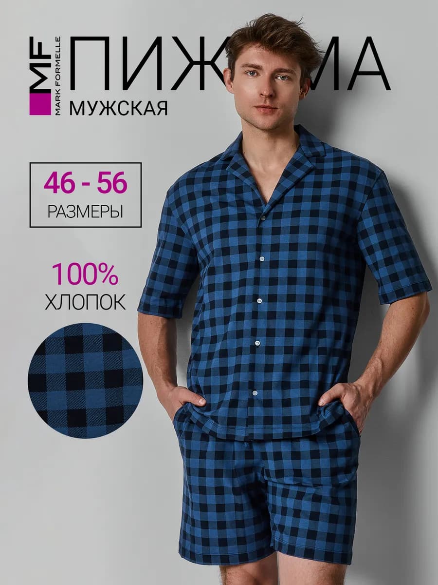 Пижама мужская с шортами хлопок