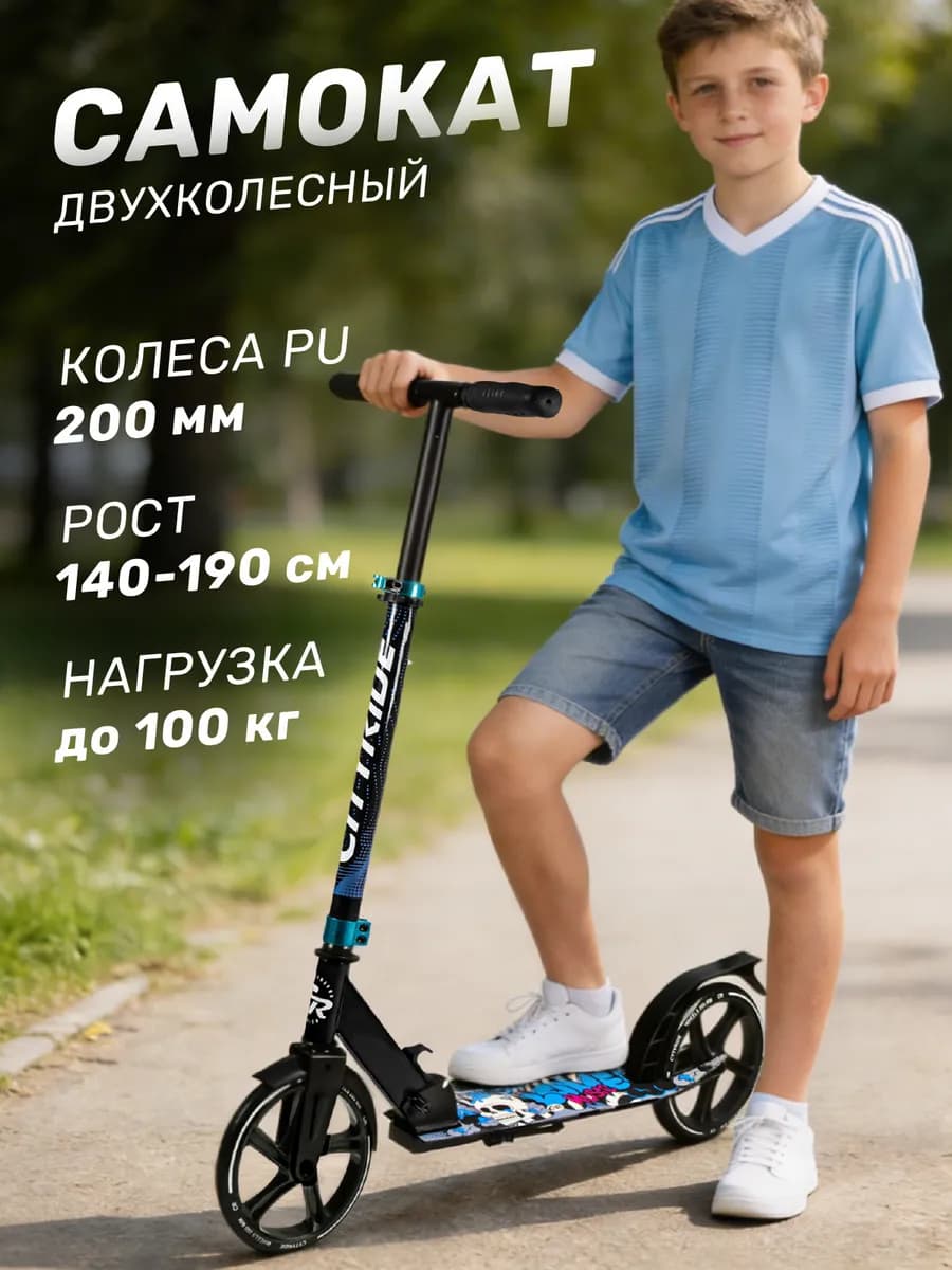 Самокат двухколесный 200 200 стальная рама