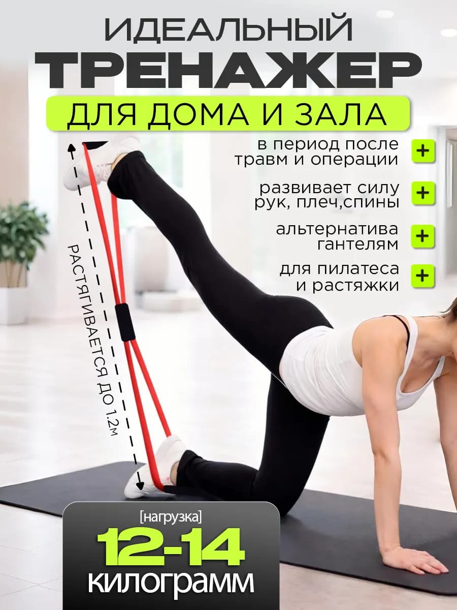 Эспандер для спорта "Восьмерка", красный (от 12 до 14 кг)