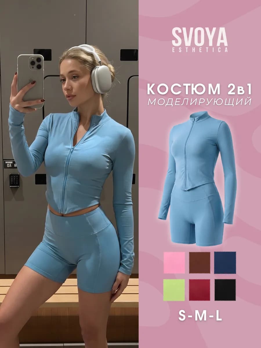 Костюм спортивный для фитнеса рашгард с шортами