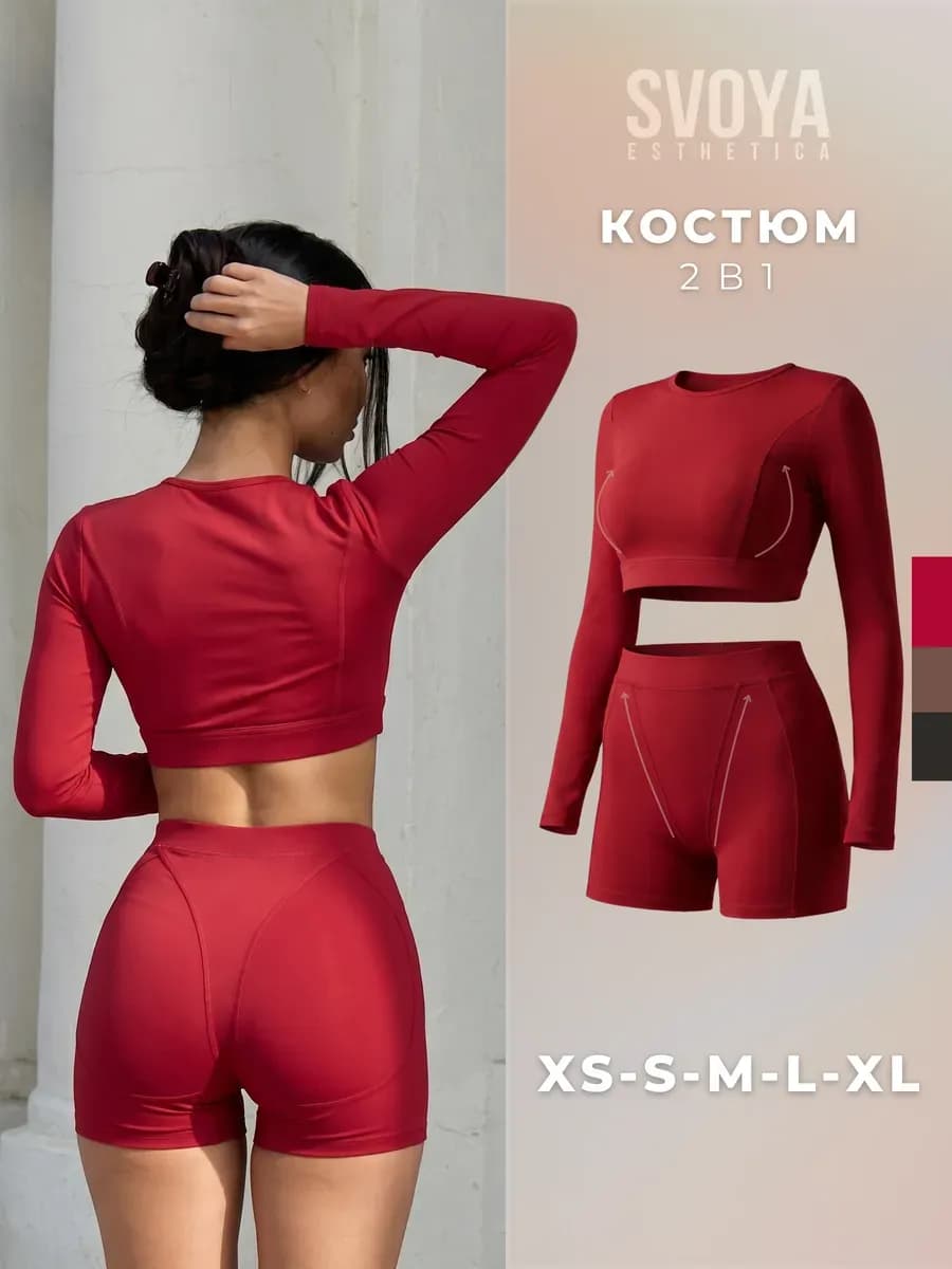 Костюм спортивный для фитнеса топ и шорты