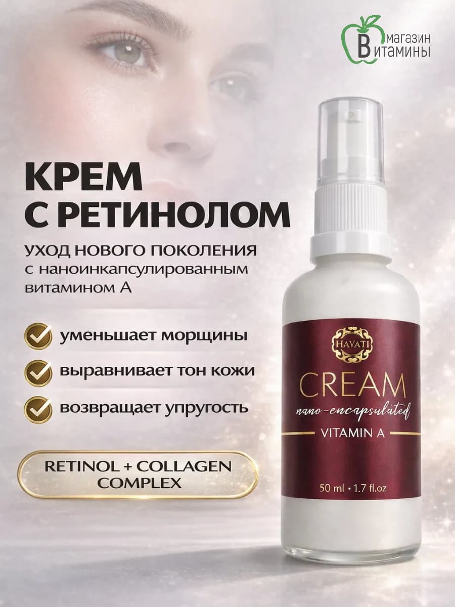 Крем для лица антивозрастной