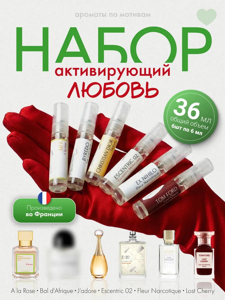 Духи для женщин стойкие масляные, набор пробников 6шт по 6мл