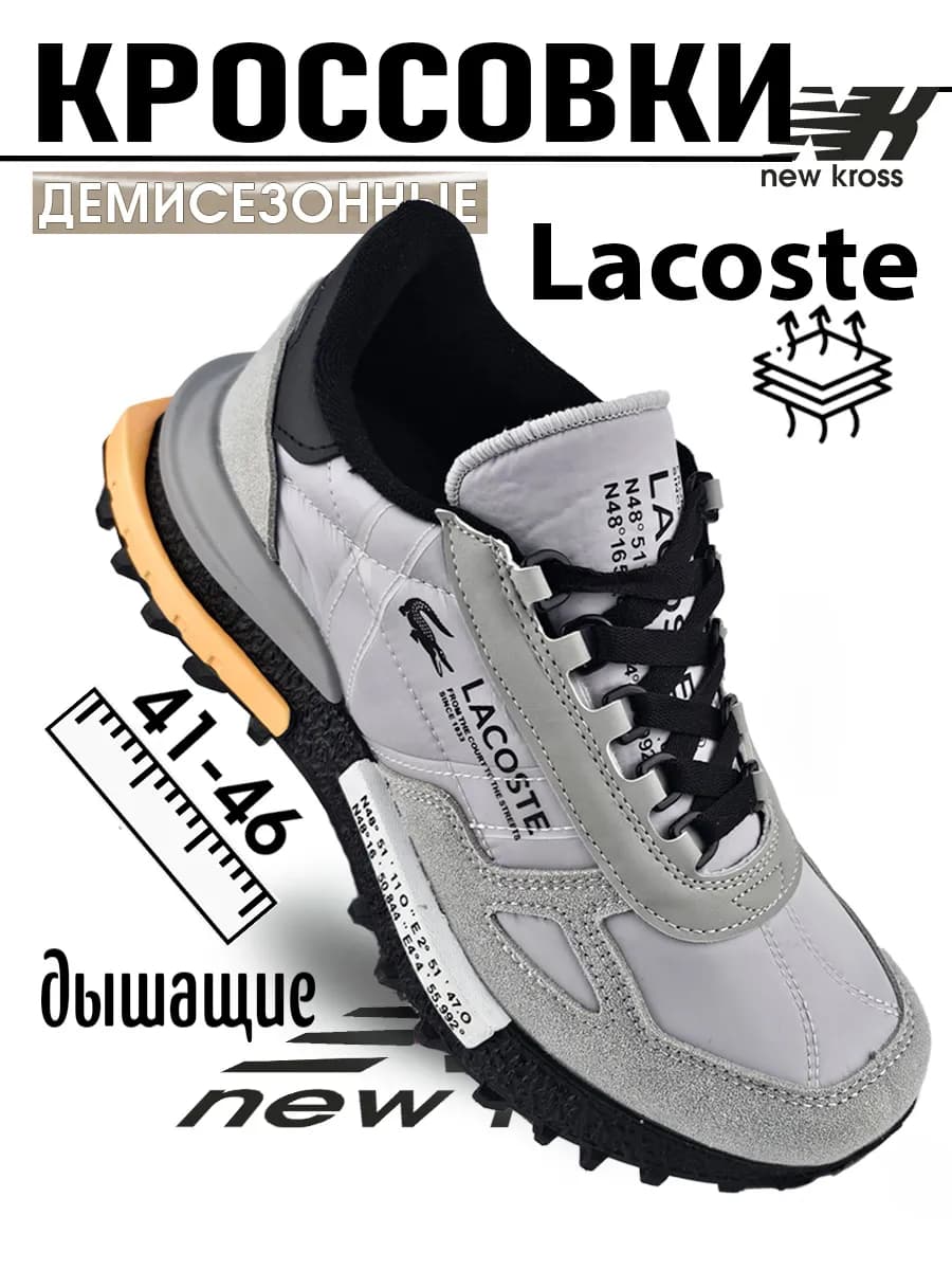 Кроссовки Lacoste ELITE ACTIVE 223 Лакост