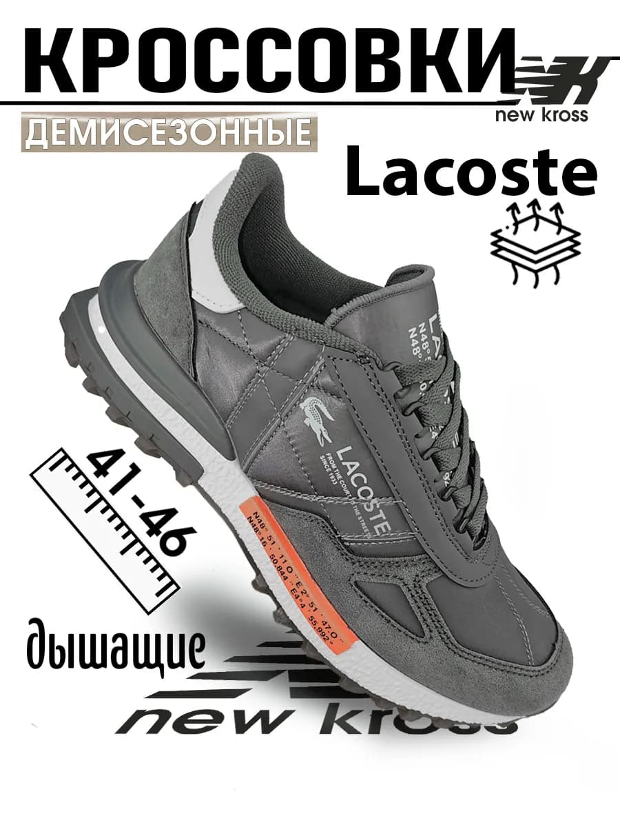 Кроссовки Lacoste ELITE ACTIVE 223 Лакост