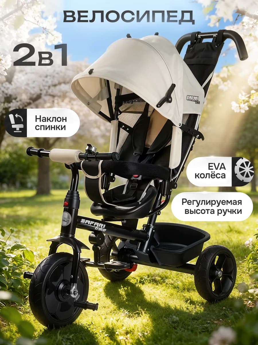 Велосипед трехколесный детский с ручкой трансформер