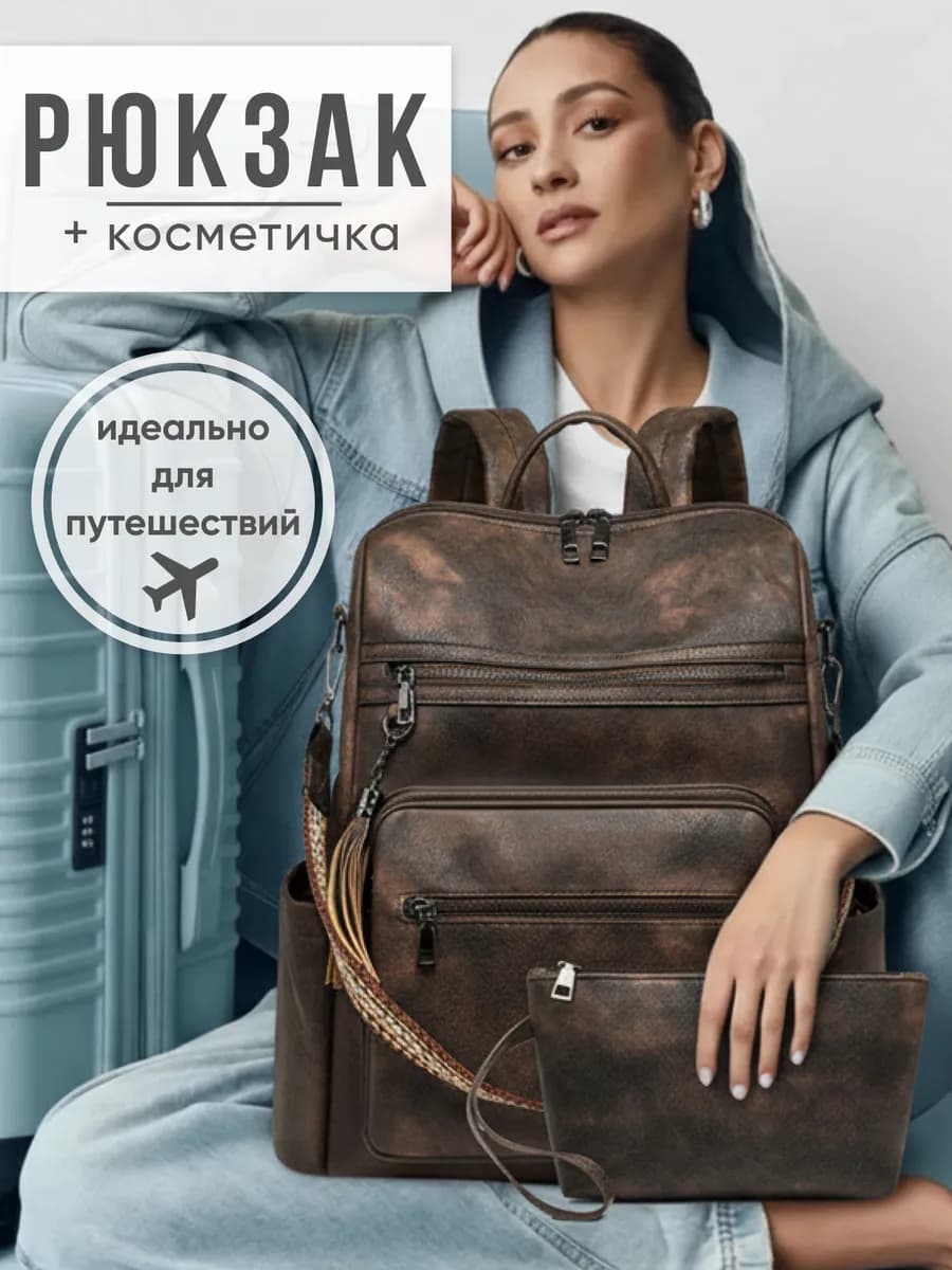 Рюкзак кожаный большой городской
