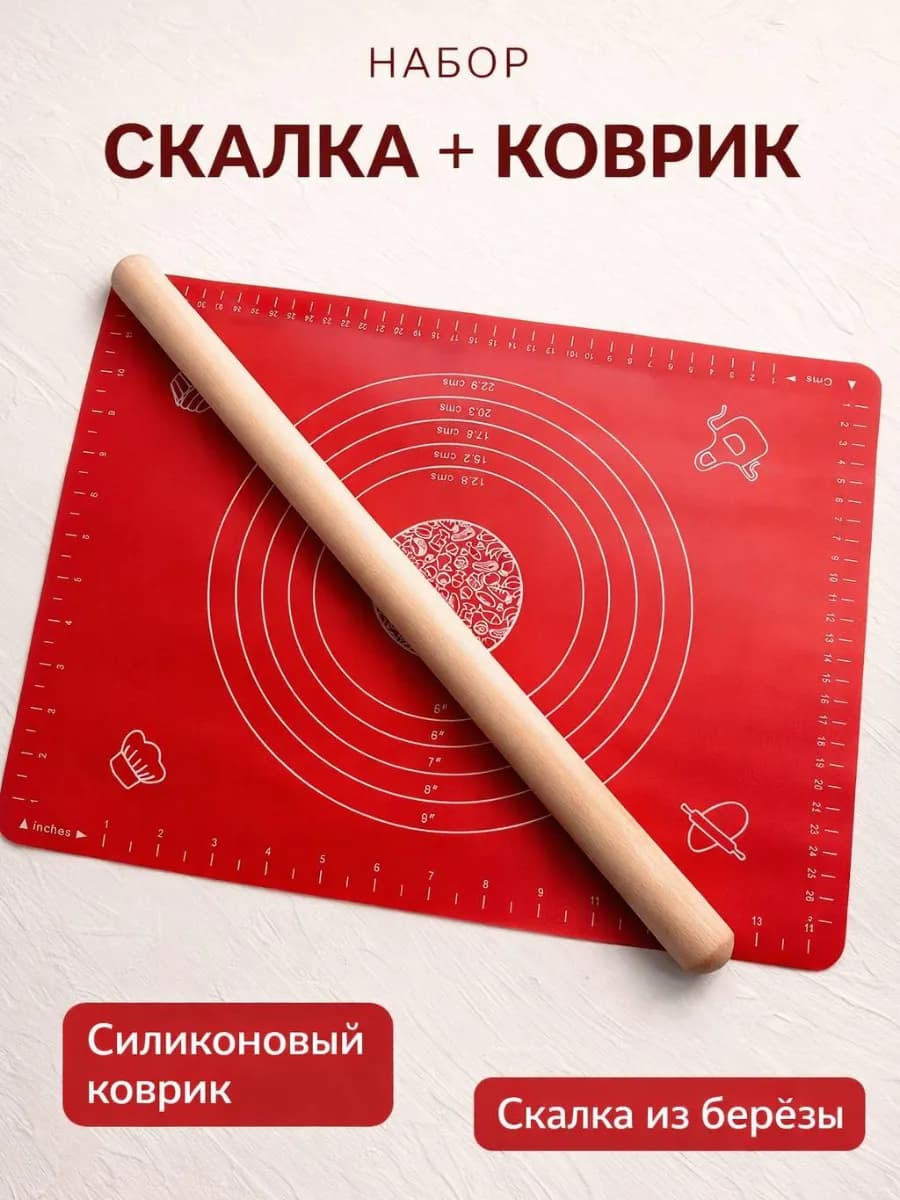 Скалка деревянная с ковриком