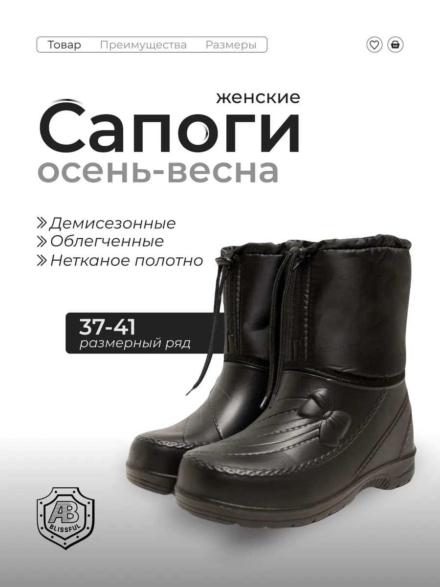 Резиновые сапоги дутики