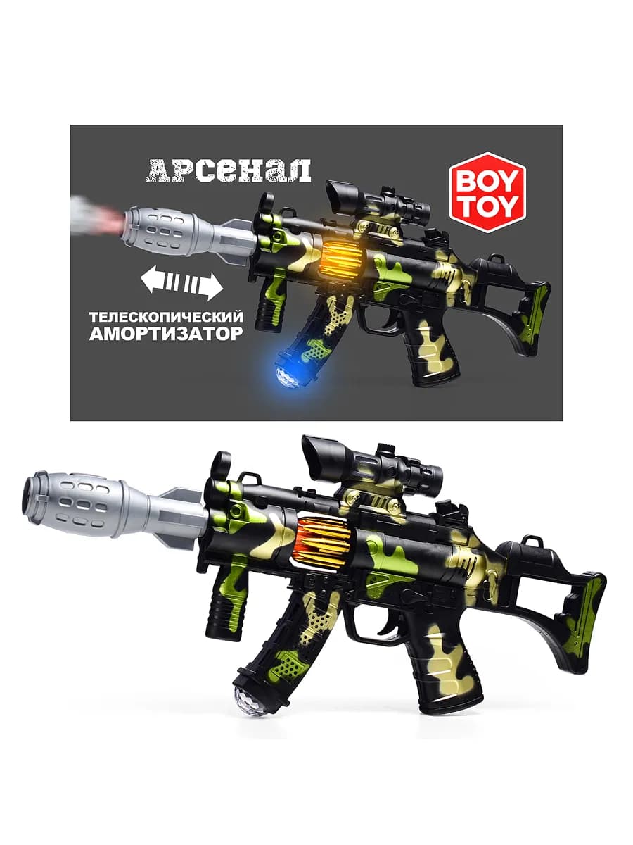 Игрушечный автомат музыкальный с паром и светом детский