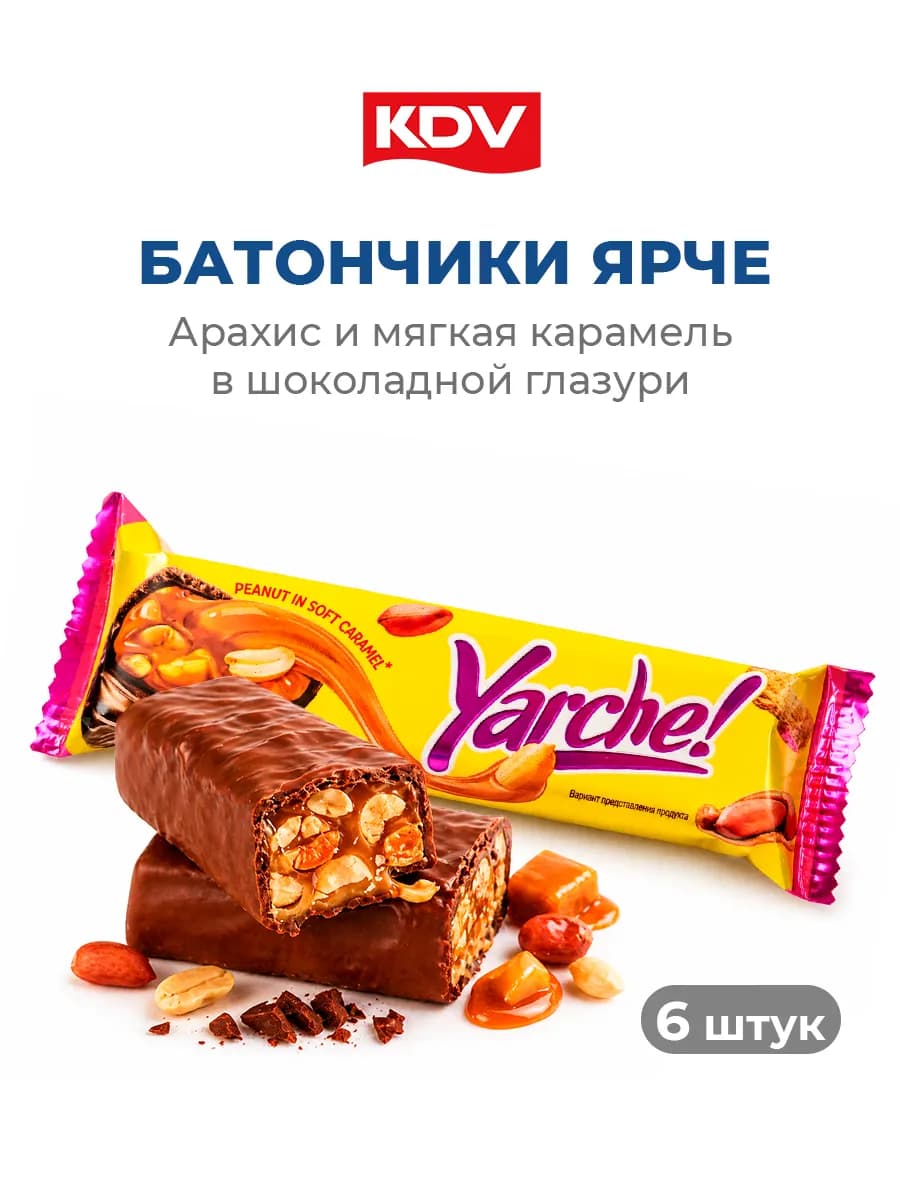 Шоколадные батончики Ярче с арахисом 6 штук