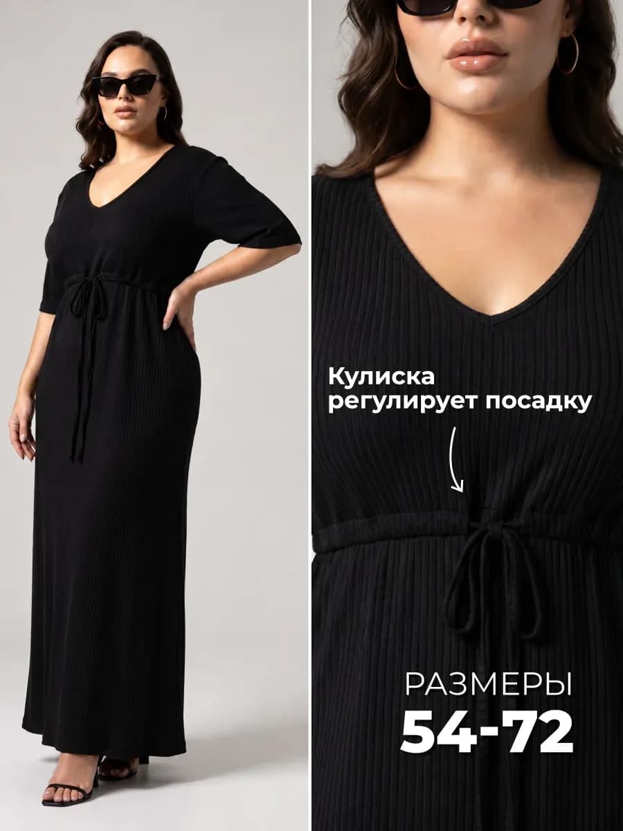 Летнее платье больших размеров с кулиской