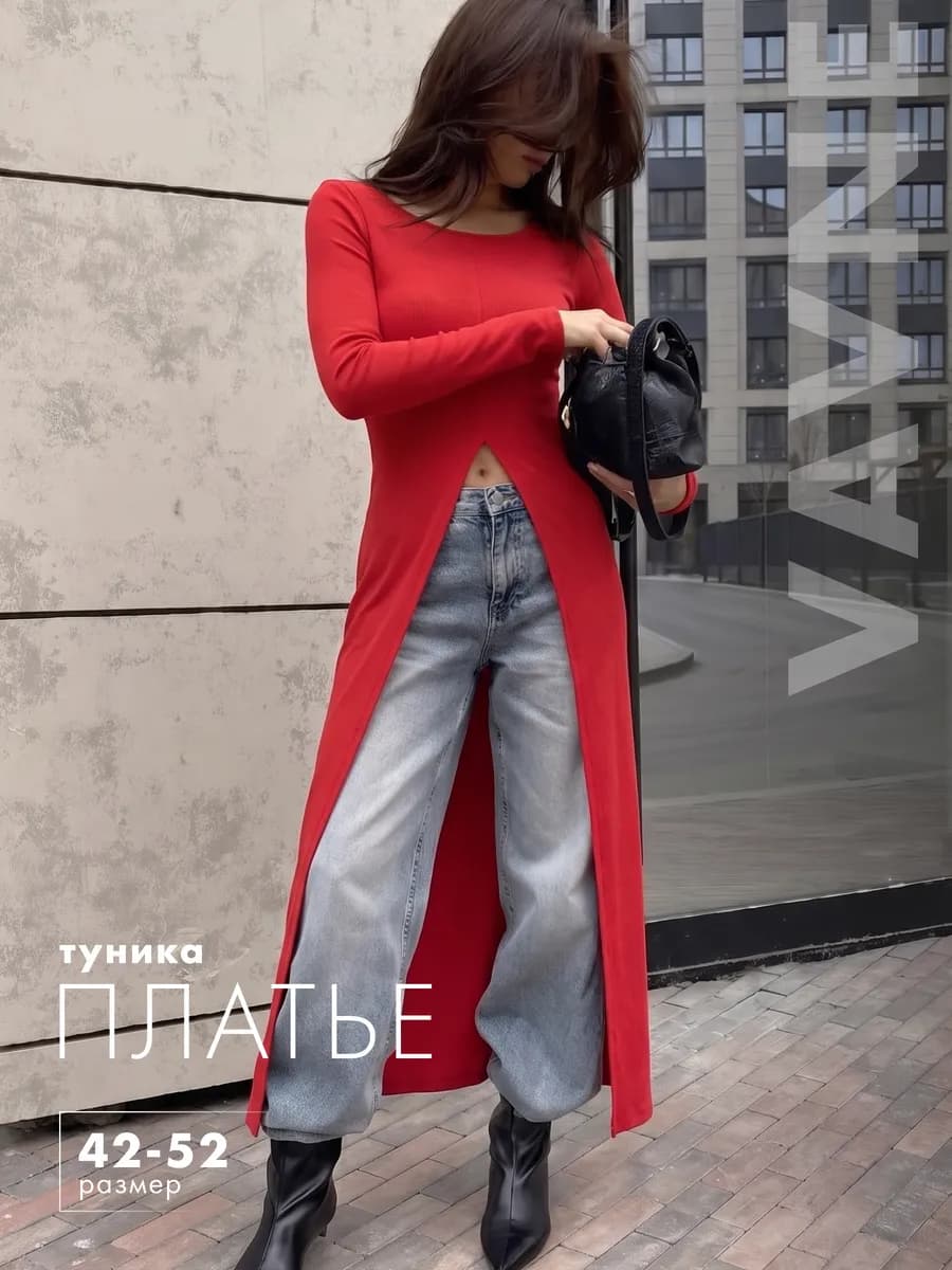 Платье-лонгслив туника удлиненная с разрезом