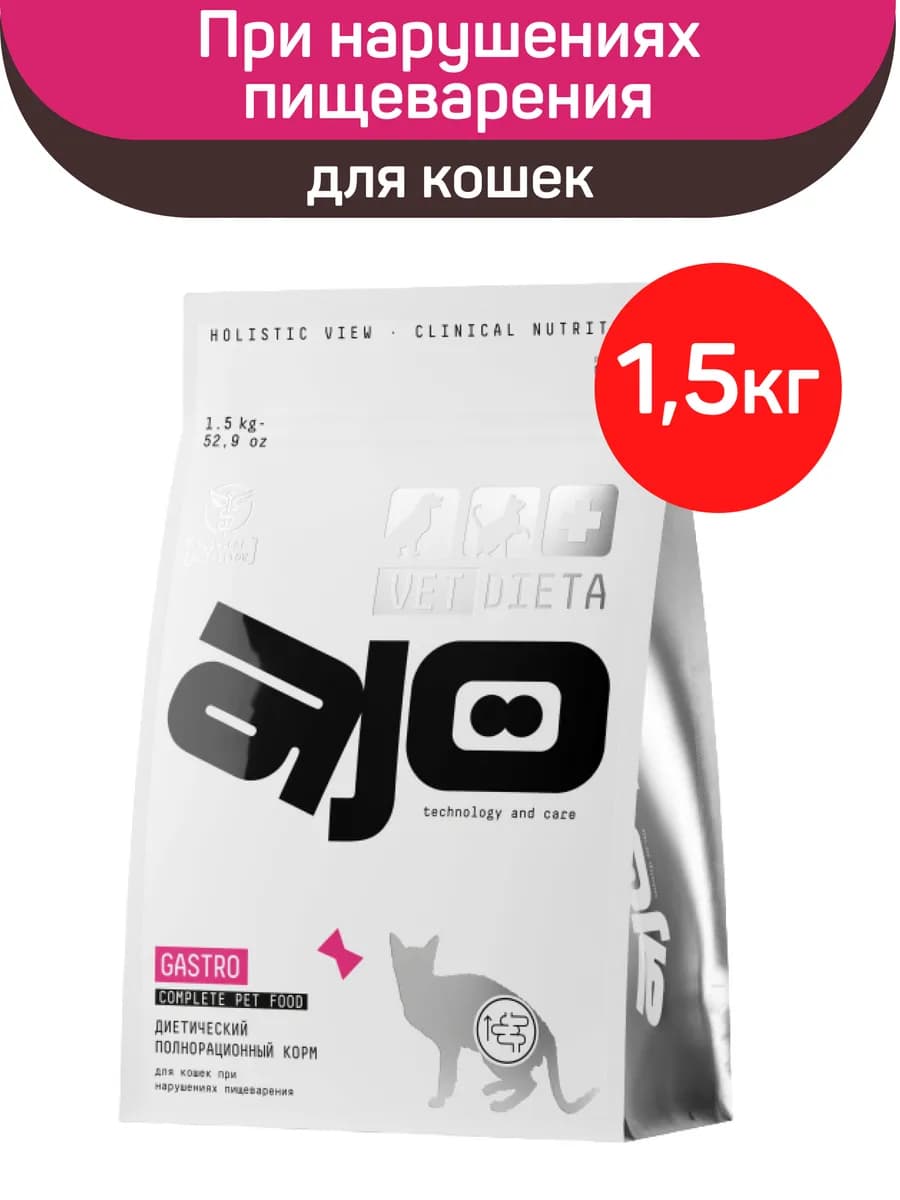 Сухой корм для кошек при нарушениях пищеварения(Gastro)1.5кг