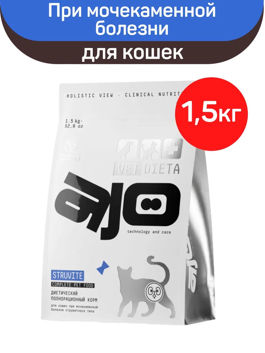 Сухой корм для кошек при мочекаменной болезни(Struvite)1.5кг