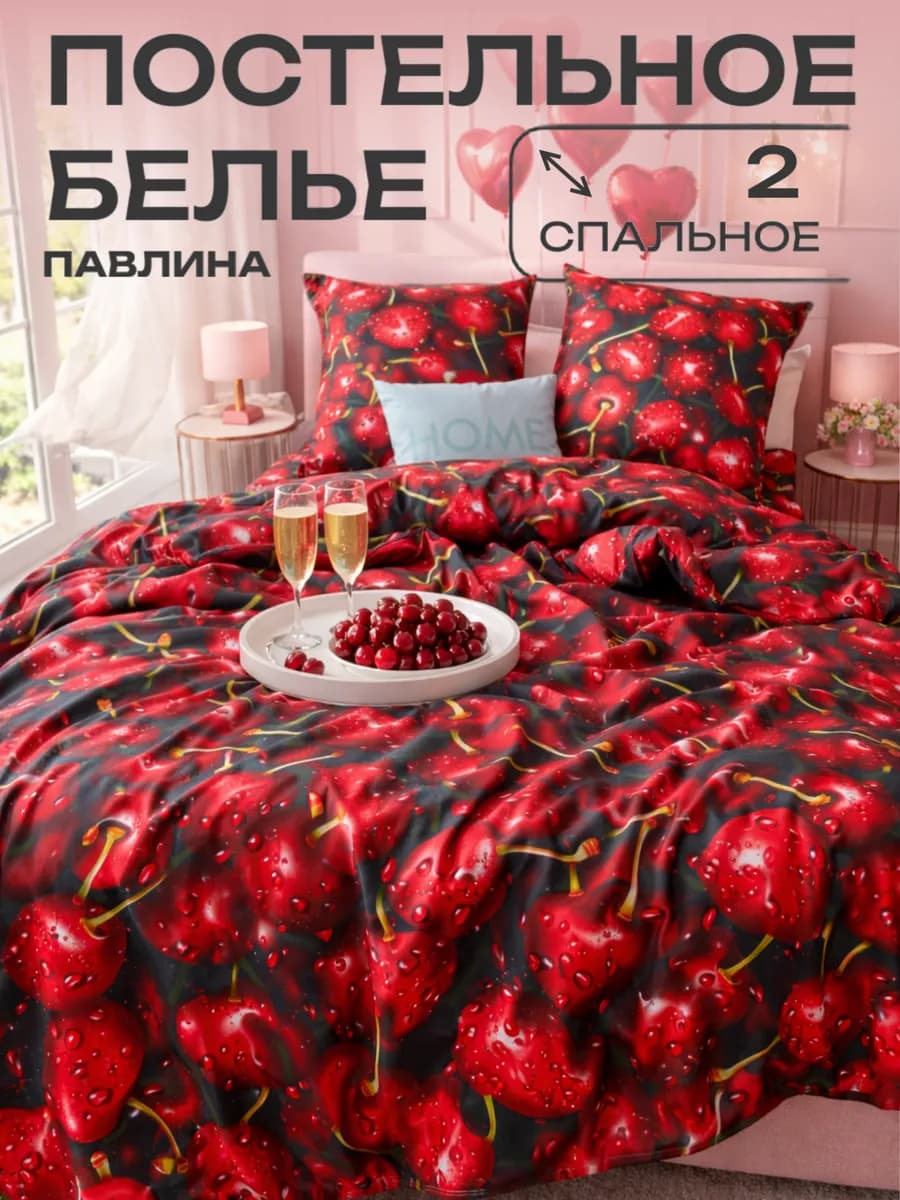 Постельное белье 2 спальное наволочки 70х70 см