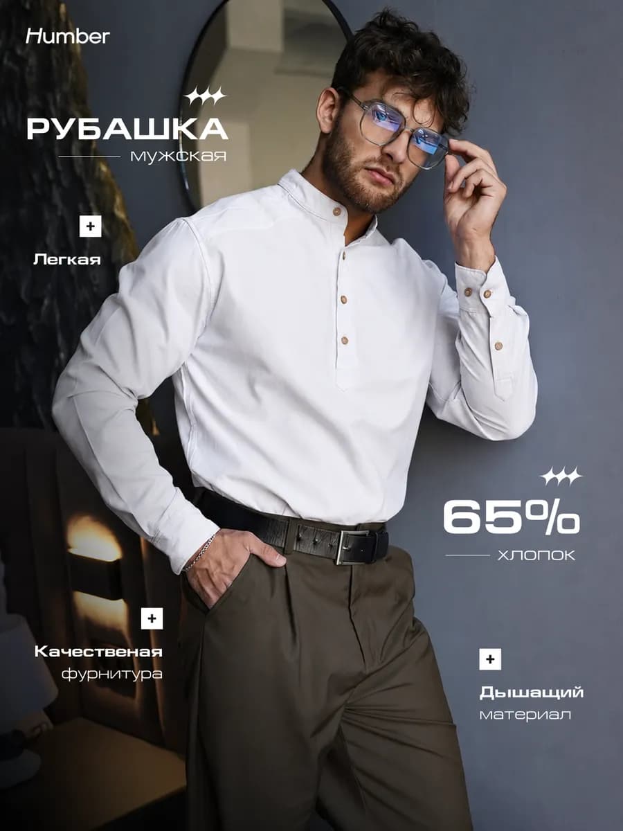 Летняя рубашка мужская с длинным рукавом
