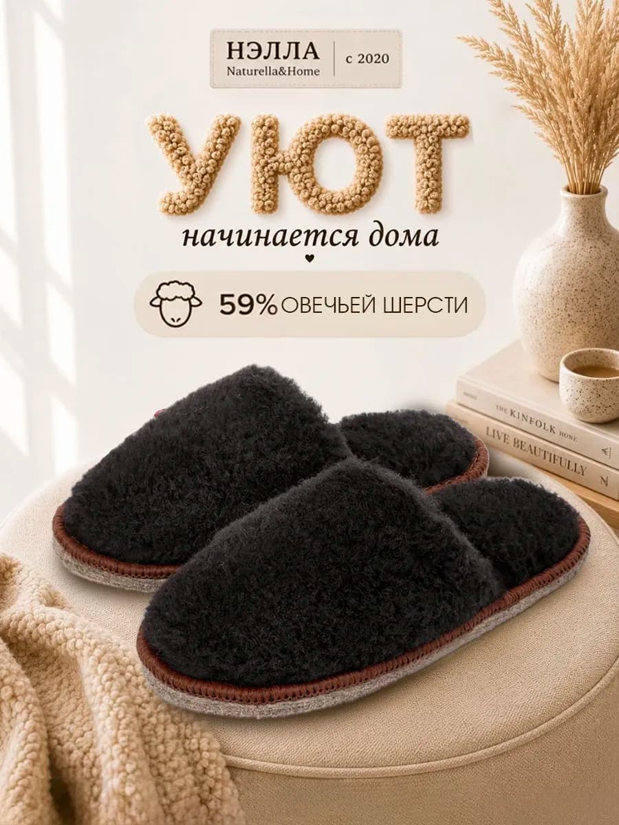 Тапочки домашние меховые из овчины
