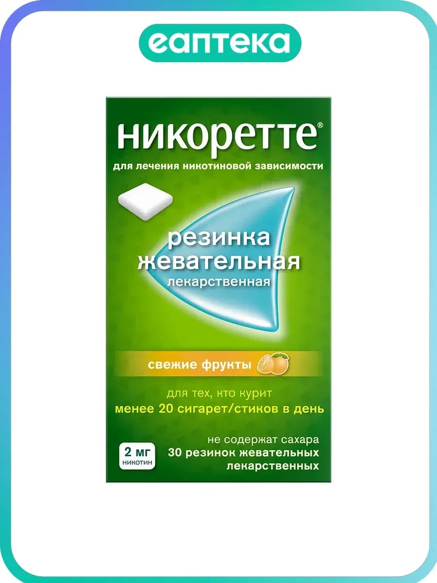 Никоретте резинка жевательная лекарственная свежие фрукты 2…