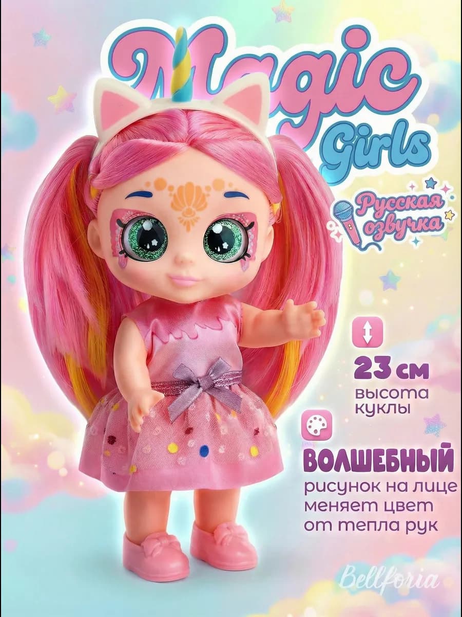Кукла для девочки Donna с цветными волосами 23см