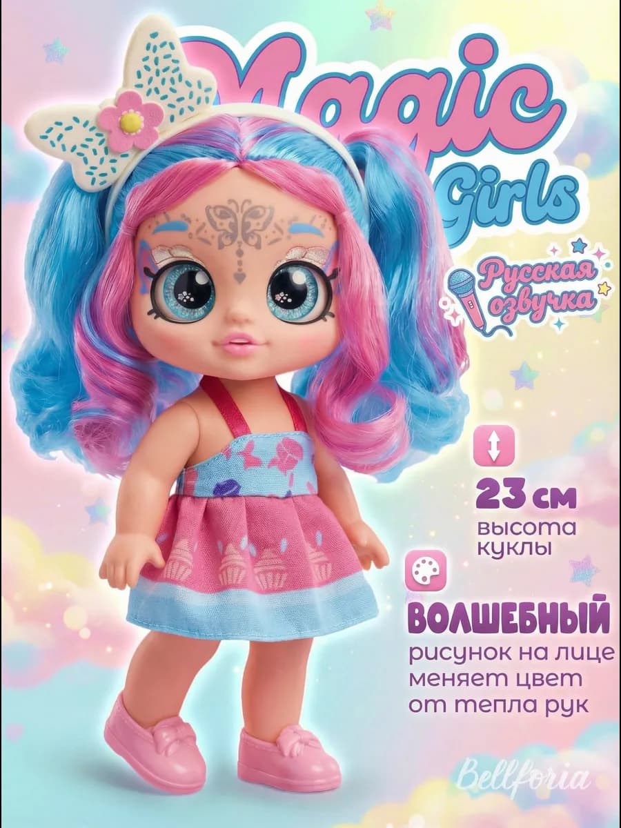 Кукла для девочки Kate с цветными волосами 23см