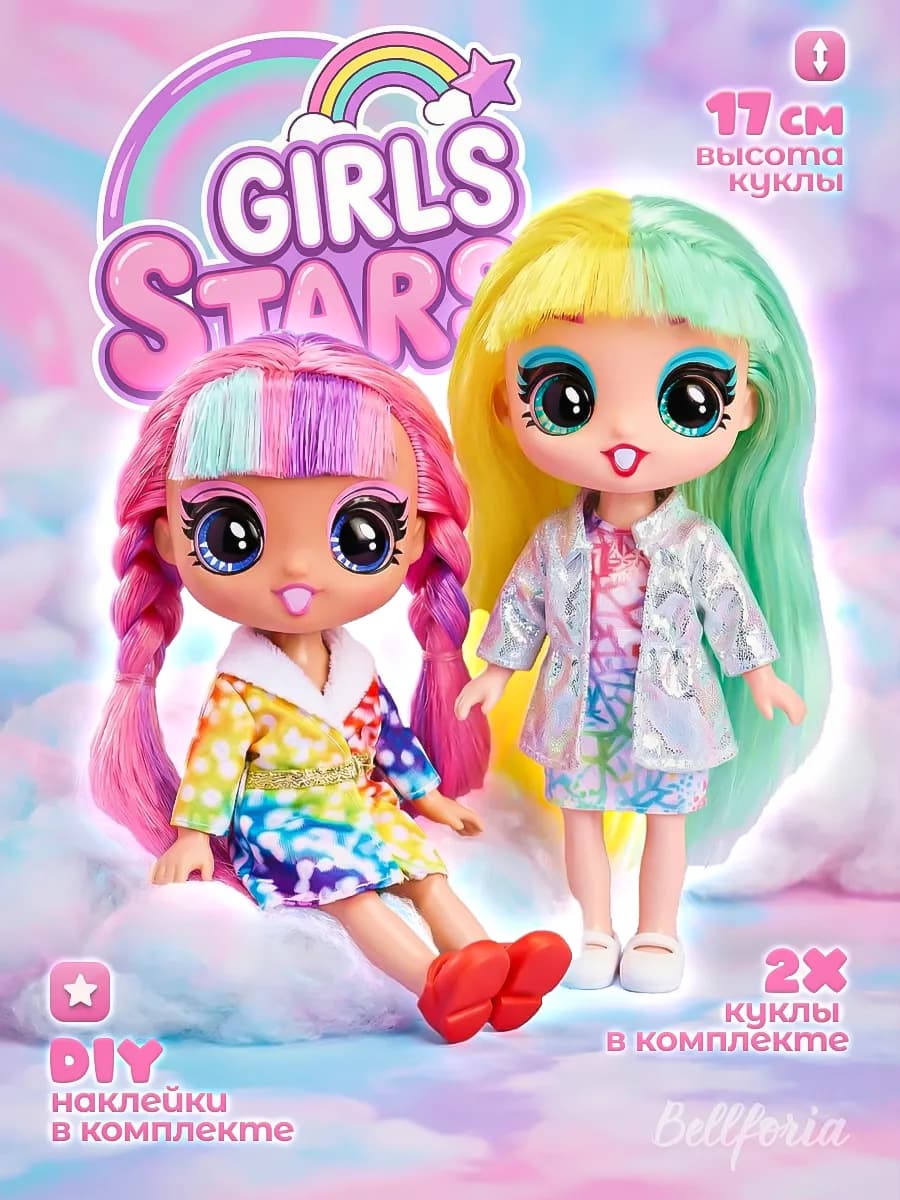 Куклы для девочки Tina+Nao с наклейками цветные волосы 17см