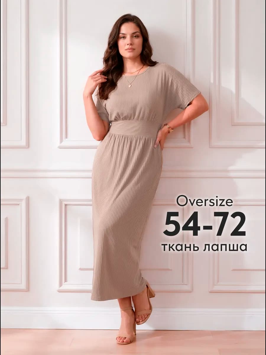Летнее платье больших размеров