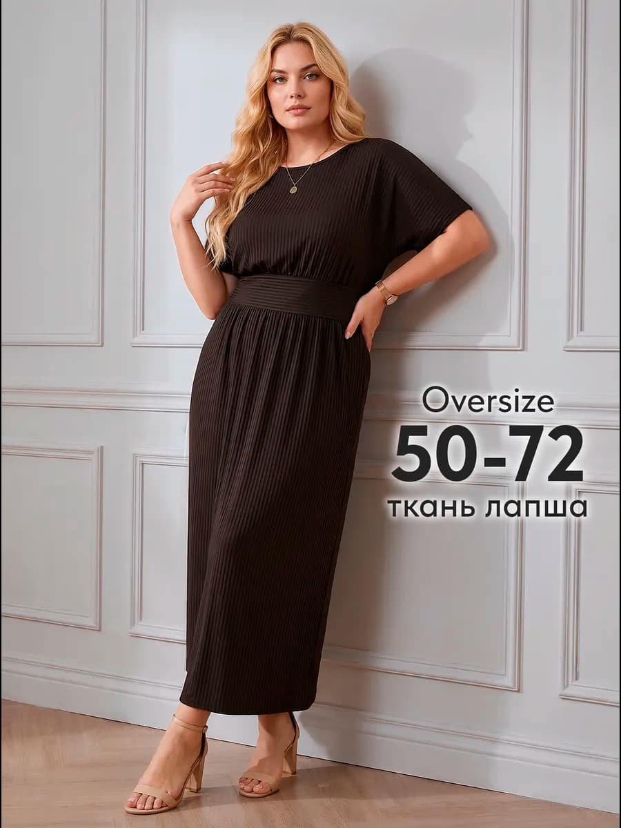 Летнее платье больших размеров