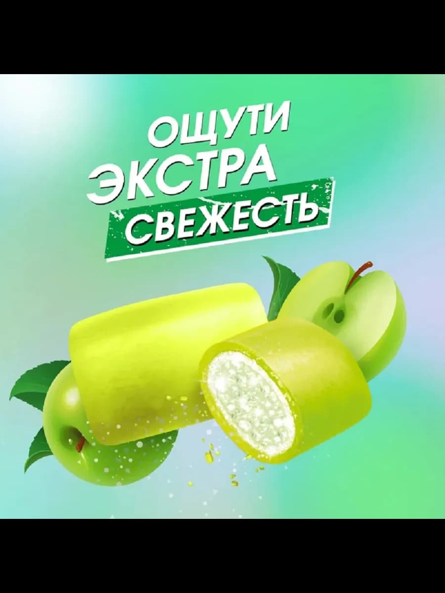 Жевательная резинка Дирол X-Fresh Сочное яблоко