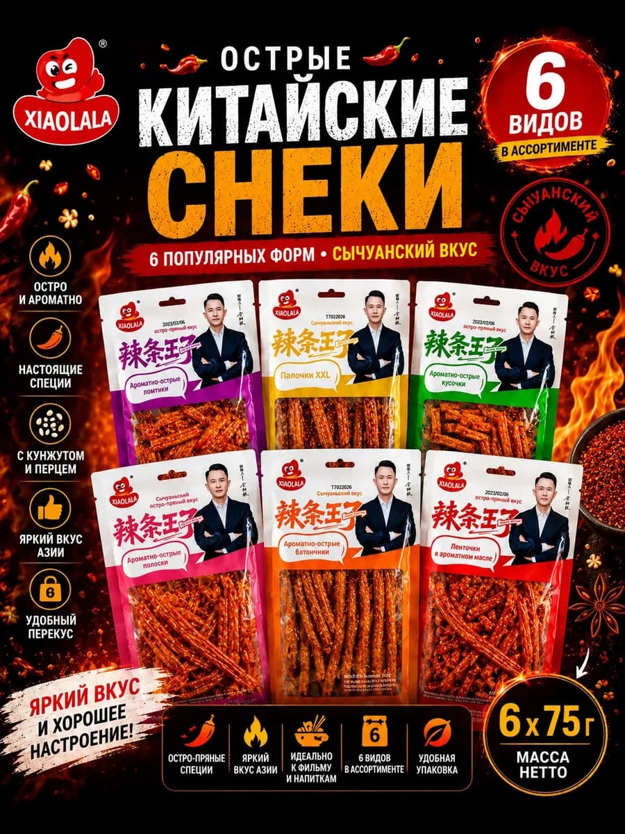 Мясо соевое латяо с кунжутом китайские снеки ассорти 6 шт